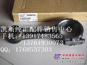 装载机凯斯配件