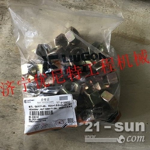 中国工程机械商贸网