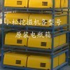 挖掘机配件产品查询-