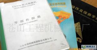 山东临工装载机零件图册与汽摩配件解析